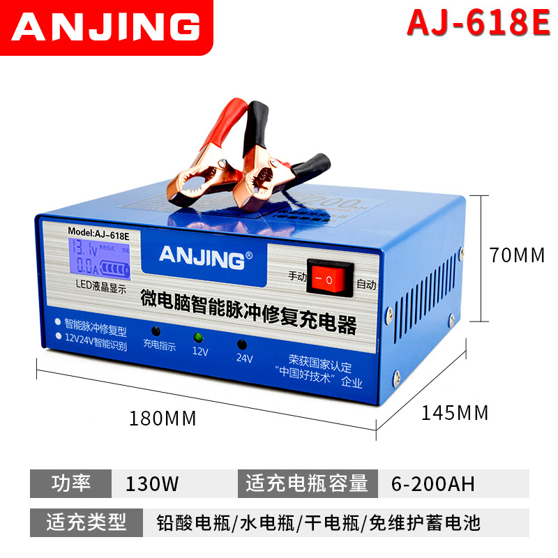 Sạc Bình Ắc Quy 12V 24V 200AH