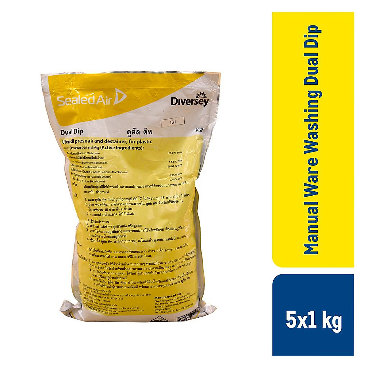 Bột  tẩy cặn bám trà, cà phê trên đồ nhựa, sành sứ Dual Dip (Diversey Thailand)