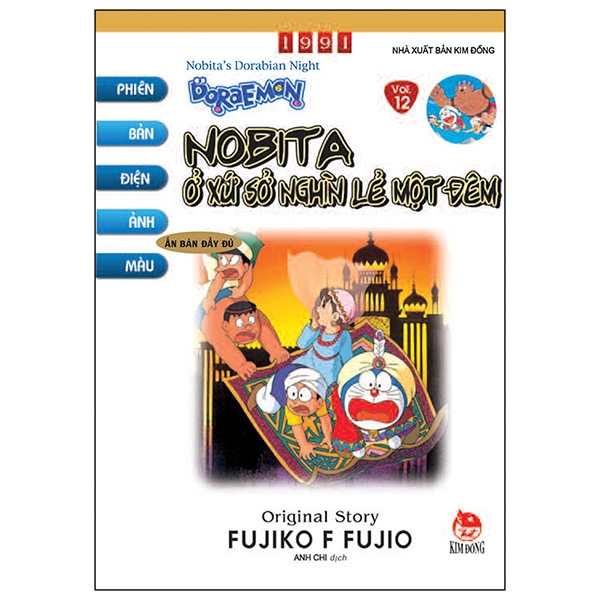 Fahasa - Doraemon - Phiên Bản Điện Ảnh Màu - Ấn Bản Đầy Đủ Tập 12: Nobita Ở Xứ Sở Nghìn Lẻ Một Đêm (Tái Bản 2020)
