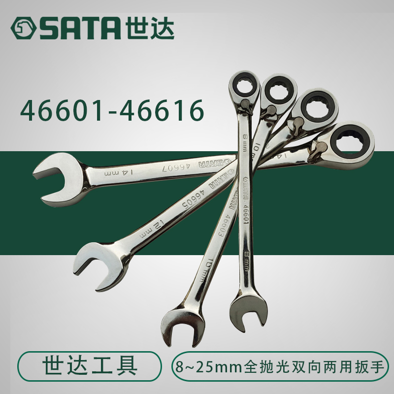 Cờ lê vòng miệng tự động 2 chiều Sata