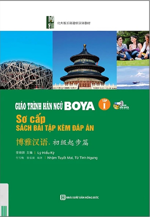Boya Chinese Language Textbook - Beginner Level - Volume 1 - Workbook with Answers (Reprinted 2025)