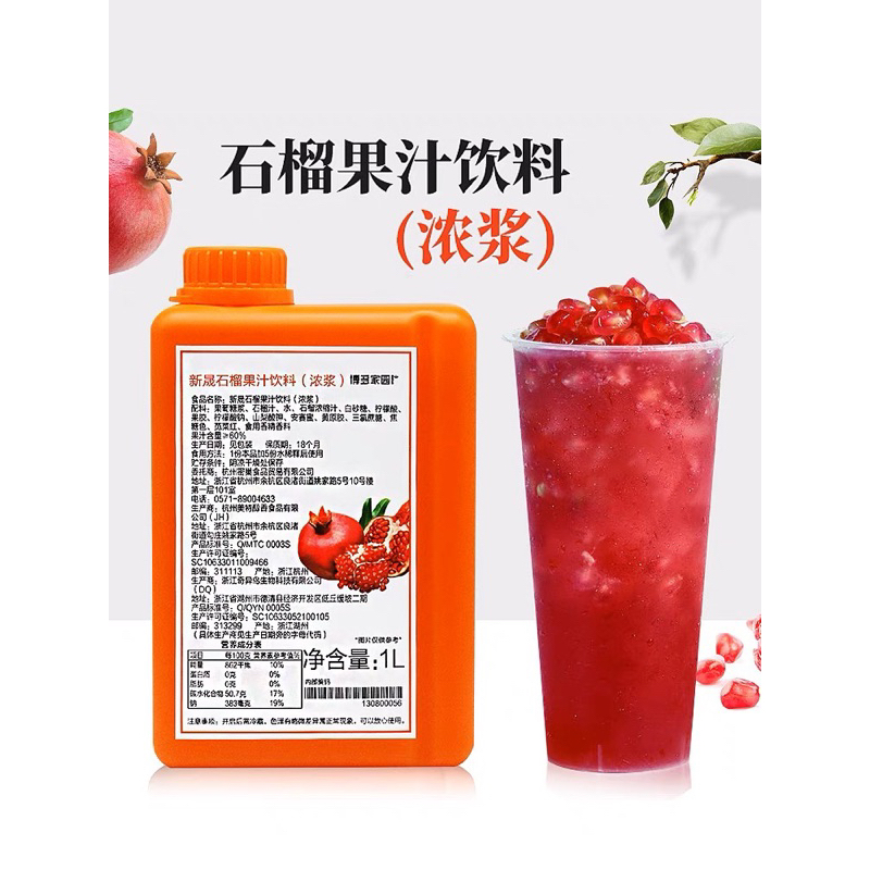 Giá Sỉ Siro lựu Boduo 1kg