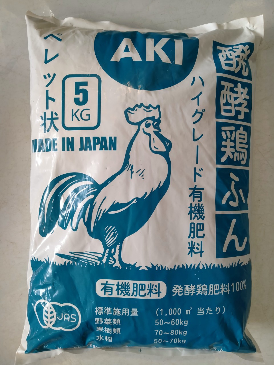 Phân gà hữu cơ Nhật Aki bịch 5kg. Dạng viên nén