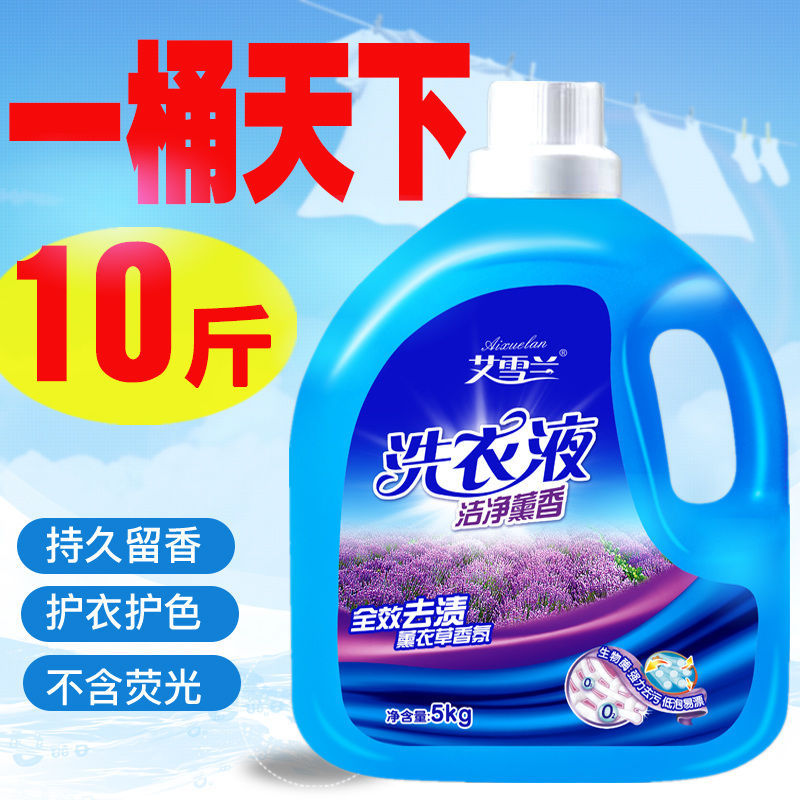 【HOT】 Một Thùng Lớn Gói Gia Đình 5KG Nước Giặt Thơm Xunyi Không Chứa Chất Huỳnh Quang - 2