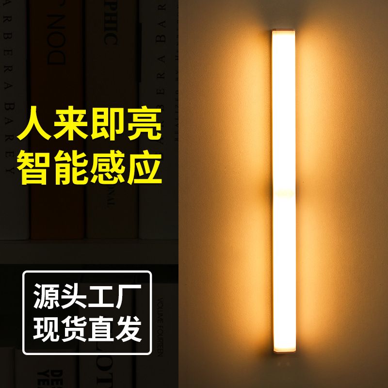 Thông Minh led Đèn Cảm Ứng Cơ Thể Đèn Ngủ Từ Tính Không Dây Dải Dài Có Thể Sạc Lại Tủ Quần Áo Tự Dính Dải Ánh Sáng