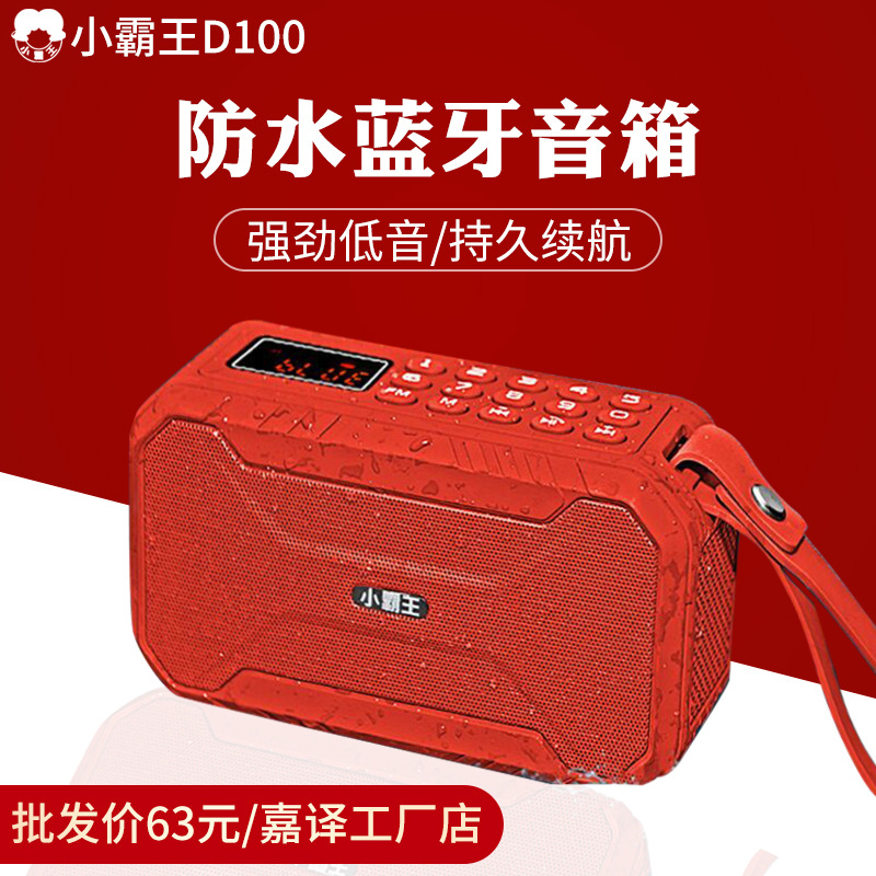 Bawang Nhỏ D100 Loa Bluetooth Âm Lượng Lớn Xe Đạp Di Động Loa Nhỏ RADIO THẺ Loa Bluetooth