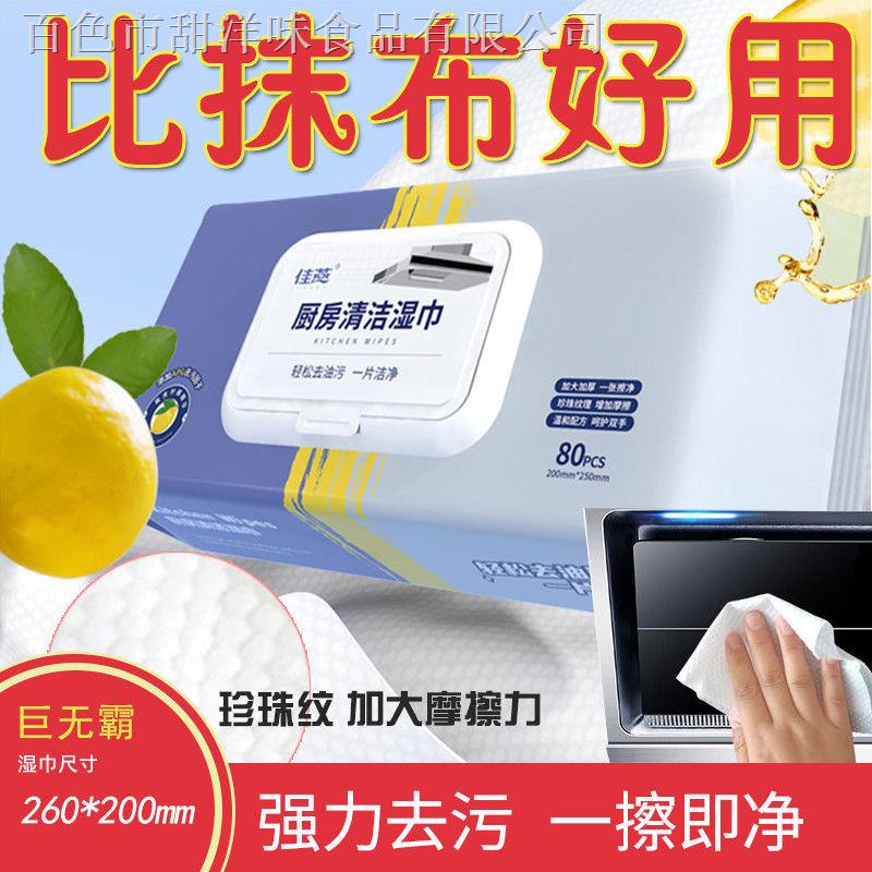Khăn lau chén dĩa chống dầu ướt 1.22 tiện dụng cho nhà bếp
