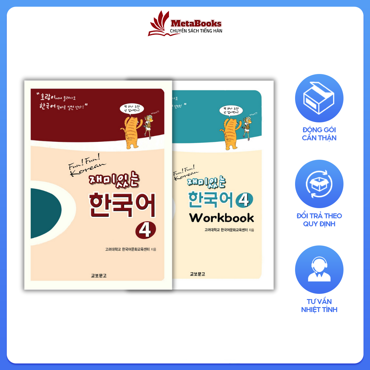 Fun fun korean 4 재미있는 한국어 4