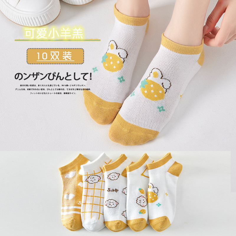 Set 5 đôi tất vớ nữ cổ ngắn cừu vàng dễ thương