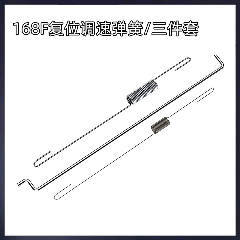(2 bộ) Lò so ga, cằn điều tốc máy phát điện, máy bơm xăng 1 bộ 3 món