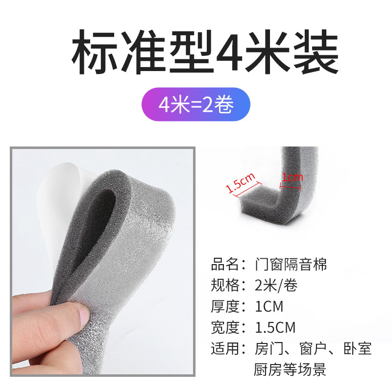 Dải dán khe hở cửa và cửa sổ, chống rò rỉ và ấm áp, miếng dán cách âm đáy cửa trượt, đồ tạo tác kính chắn gió cửa sổ, dải keo tự dính Thích hợp cho gió, âm thanh và cửa sổ và cửa ra vào chống va chạm!