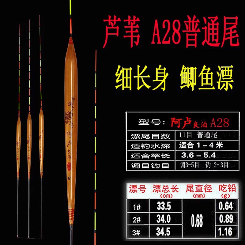 [Miễn Ship] 1 Phao cỏ chuyên câu cá rô phi A28 - chuyên câu cá nhát - cá hồ dịch vụ - hồ nước lặng