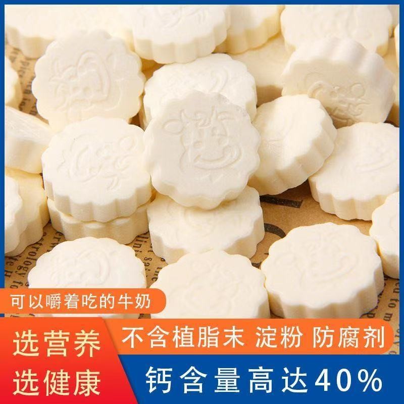 奶片干吃奶片糖果牛初乳高钙奶贝独立包装无蔗糖营养儿童零食250gDried Milk Slices, Eating Milk Slices, Candy, Colostrum, High Calcium Milk Shellfish rvtq54791390.my20250530 - 2