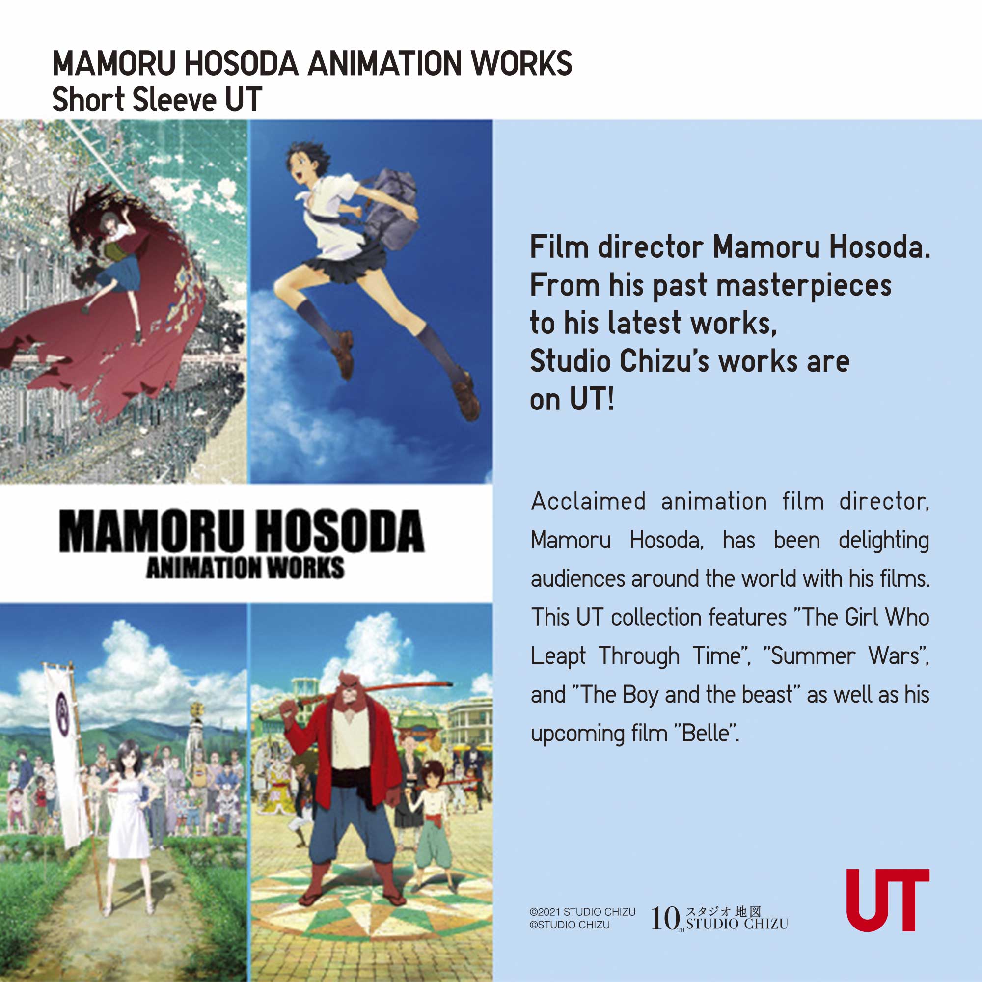 MAMORU HOSODA ANIMATION WORKS UT 