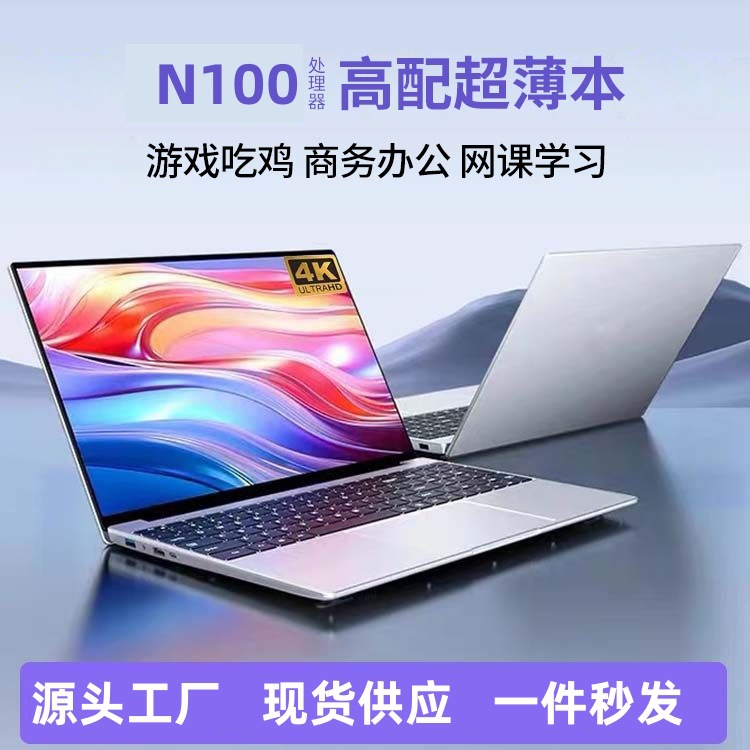 Mẫu mới bán chạy của nhà sản xuất 15.6 Inch N100 Máy tính xách tay, di động, nhẹ, dùng cho công việc, văn phòng và chơi game, bán buôn.