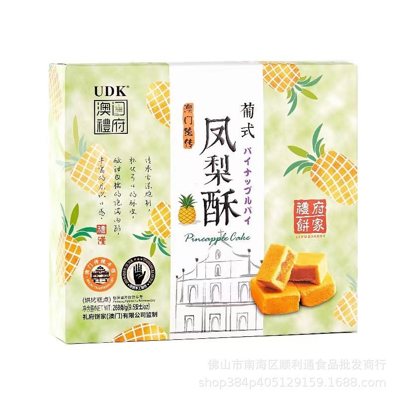 澳门礼府手信老婆饼凤梨酥陈皮饼杏仁饼凤凰券椰蓉酥糕点点心xrksq7s9e22.myVIP零食小铺20260126 - 5