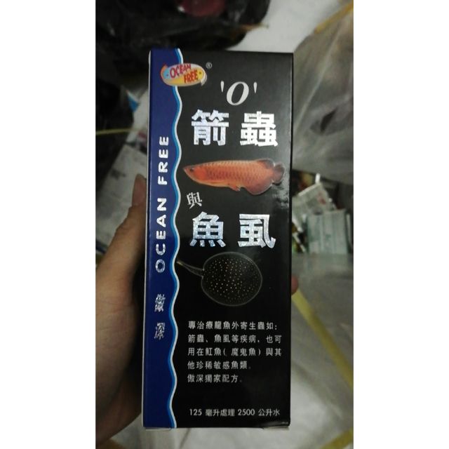 Diệt rận nước, trùng mỏ neo cho cá.