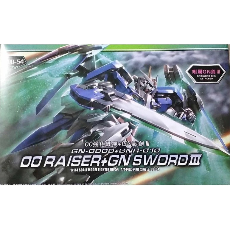 Mô hình lắp ráp hg 00 raiser + gn sword iii tặng base