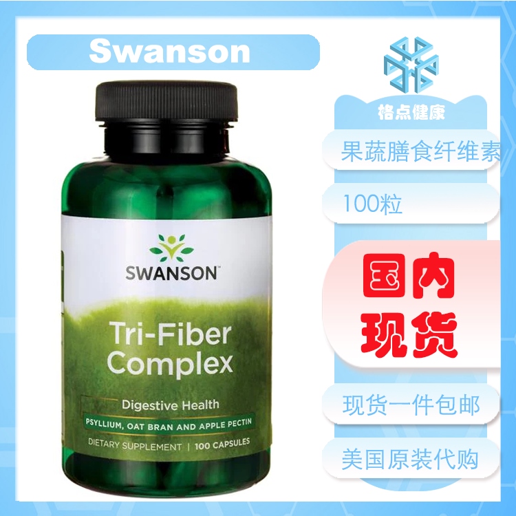 Fruit And Vegetable Dietary Fiber Capsules Tri-Fiber 100 Capsules American Original Swanson Swanson