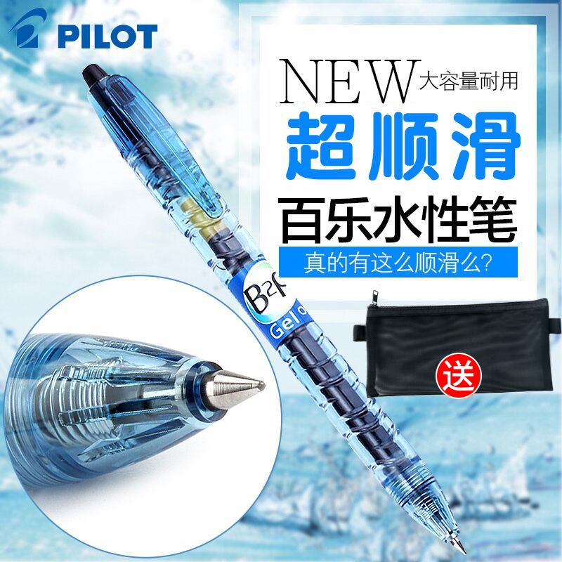 Bán nóng nhật bản pilot bút chai baile đặc biệt bút nước khoáng bút thi đen xueba câu hỏi bàn chải bút gel 0.5 dùng cho học sinh b2p bút bấm dung lượng lớn