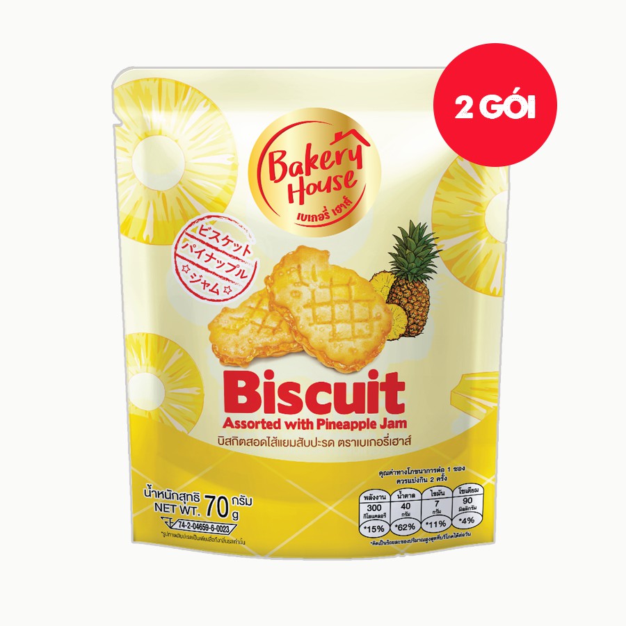 Combo 2 gói bánh quy nhân mứt dứa bakery house 70g