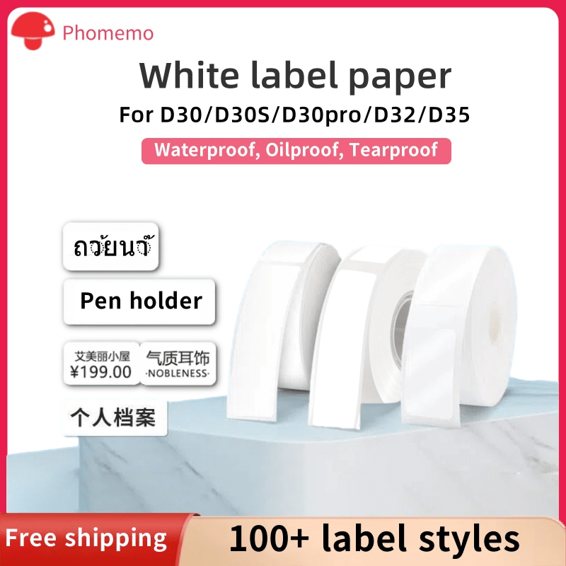Nhãn trắng tian yin phomemo d30/d30s/d35 giấy nhãn trắng nhãn dán nhiệt giấy in đồng hồ nhãn giá nhãn dán trang trí đầu tiên ngọc bích in tên sản phẩm nhãn giá màu giấy