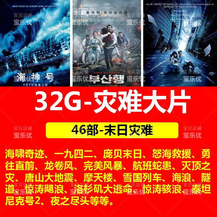 Phim Thảm Họa U Đĩa Xe Tải HD mp4 Khoa Học Viễn Tưởng Cơn Bão Toàn Cầu Chiếu TV Di Động 64g Quà Tặng Chuyên Dụng