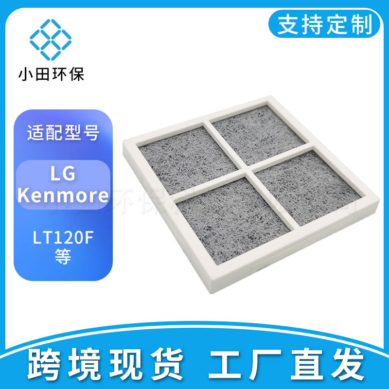 -A Áp Dụng LG LT120F  Tủ Lạnh Lọc Không Khí Phụ Kiện Máy Lọc Lưới Lọc Lõi Lọc Than Hoạt Tính Khử Mùi Tủ Lạnh