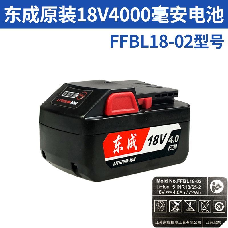 Pin Lithium Dongcheng 18v Pin Cờ Lê Điện 6.0Ah6000 Pin Sạc Pin Pin Sạc Pin Lithium Dongcheng