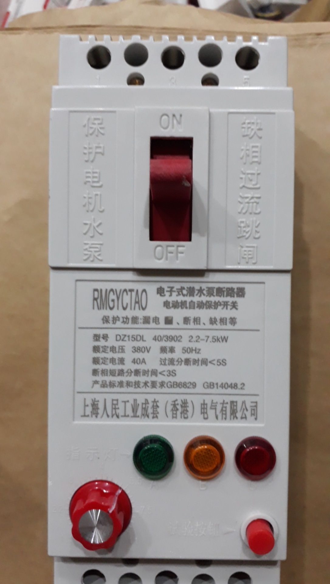 Aptomat bảo vệ chống mất pha cho động cơ máy bơm 3 pha 380V 40A 100A Bộ bảo vệ mất pha động cơ Bộ ngắt mạch ba pha Máy bơm nước tự động 380V Bộ bảo vệ mất pha có thể điều chỉnh