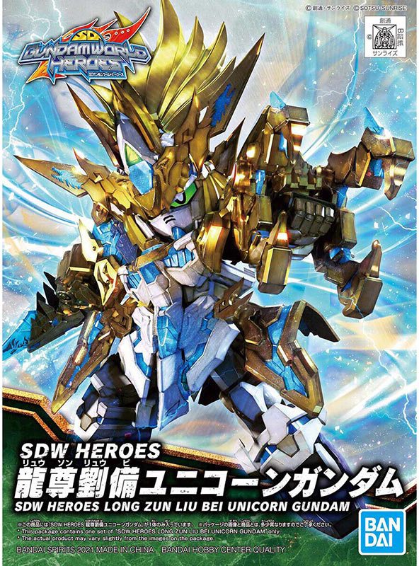 Mô hình Gundam Bandai SDW Heroes 17 Ryuson Ryubi Unicorn Gundam SD Gundam
