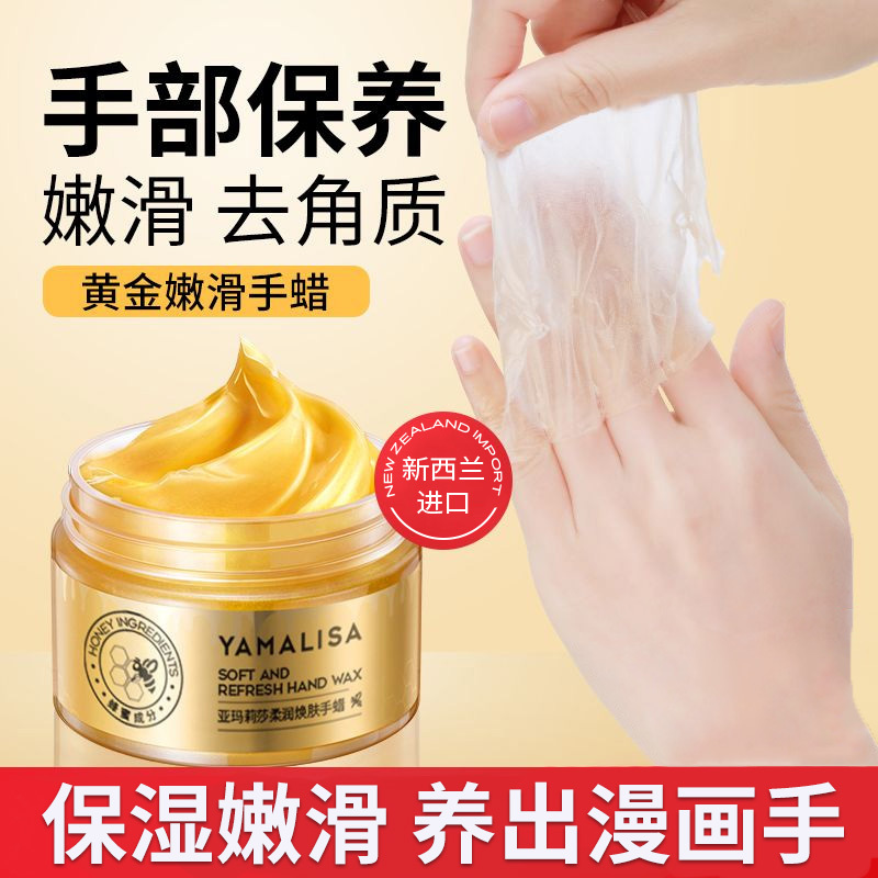 Sáp tay mật ong Yamalisa tẩy tế bào chết, vết chai, nếp nhăn, dưỡng ẩm tay, làm trắng mặt nạ tay, tạo cảm giác mềm mại cho bàn tay