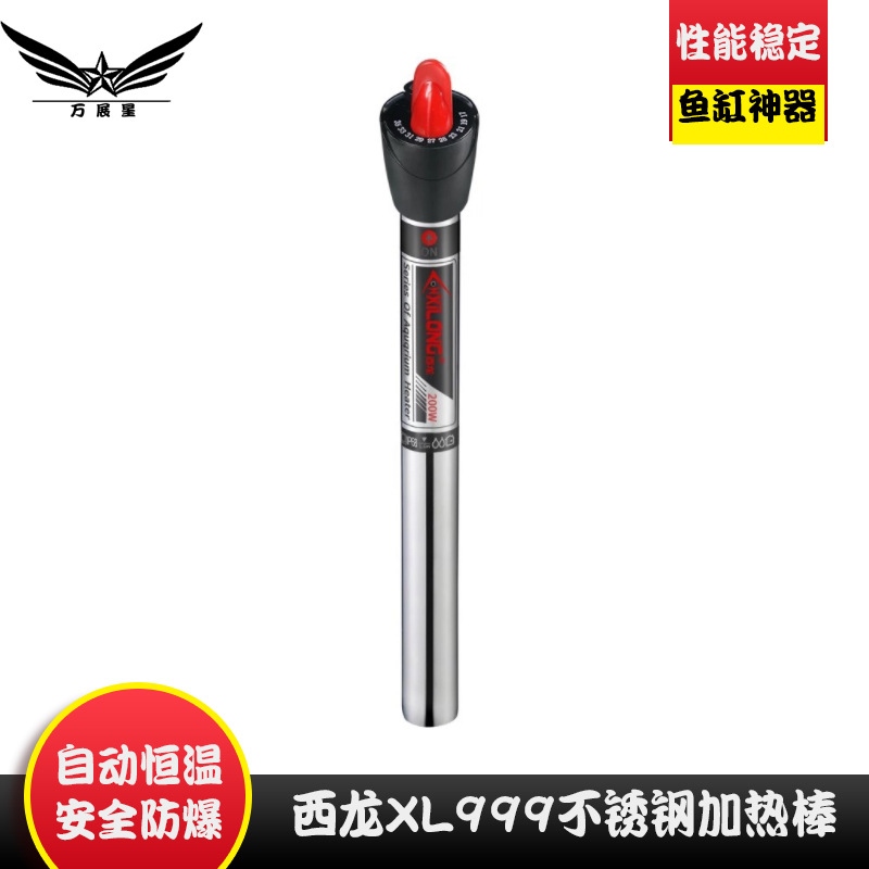 Thanh sưởi bể cá Xilong thanh gia nhiệt toàn bộ bằng thép Thanh gia nhiệt