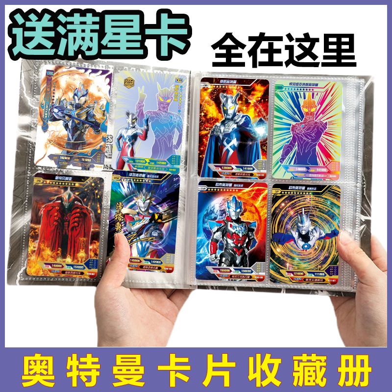 Ultraman Card Collection Book Card Book Full Star Flash Card Thẻ Chữ Ký XR