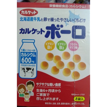Bánh Men Bi Sữa Calket Boro Nhật Bản - Bánh Bi Bò Calket Boro