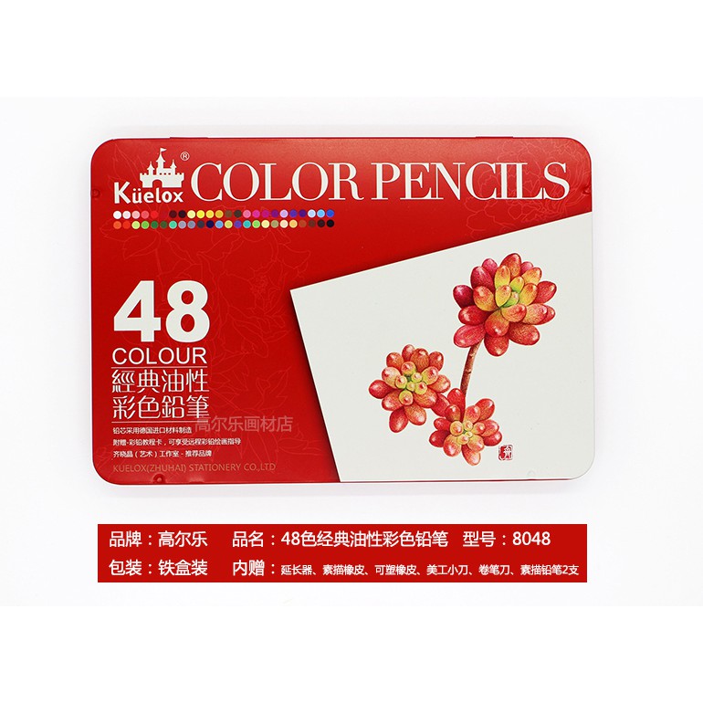 Chì màu khô kuelox 48 màu kèm phụ kiện