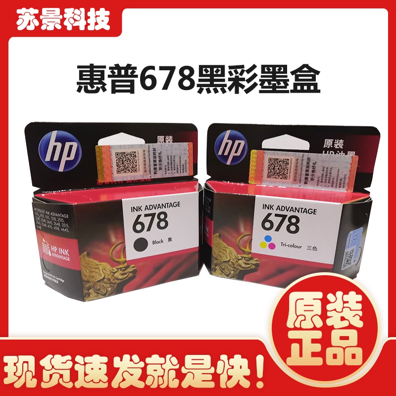 📍📋 office boutique original hp 678 ink cartridges 4518 3548 1018 4648 2548 3515 2515 3547