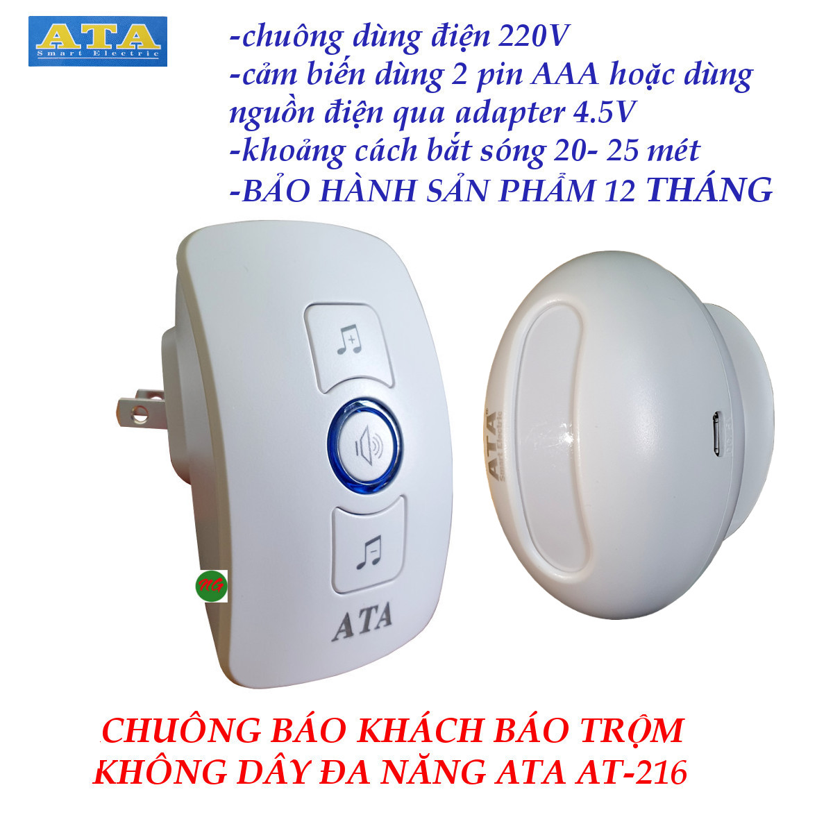 Chuông báo khách không dây đa năng ATA AT-216 - kết hợp báo trộm - cảm biến hồng ngoại có cổng cắm zắc dùng điện adapter 5 V