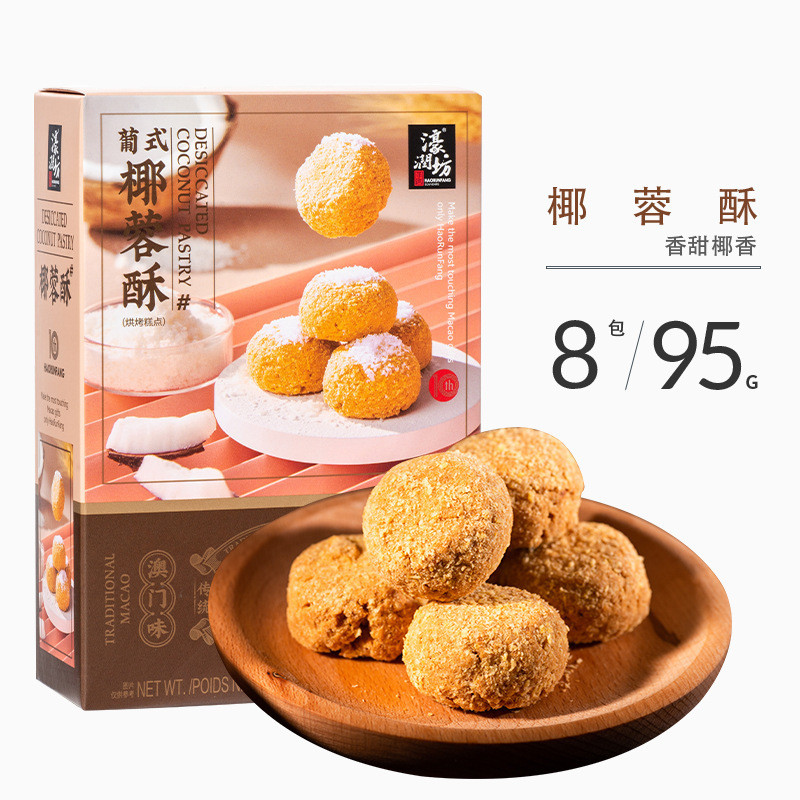 濠润坊澳门手信广东特产糕点心广州深圳零食长辈休闲礼盒礼xrksq7s9e22.myVIP零食小铺20260119 - 6