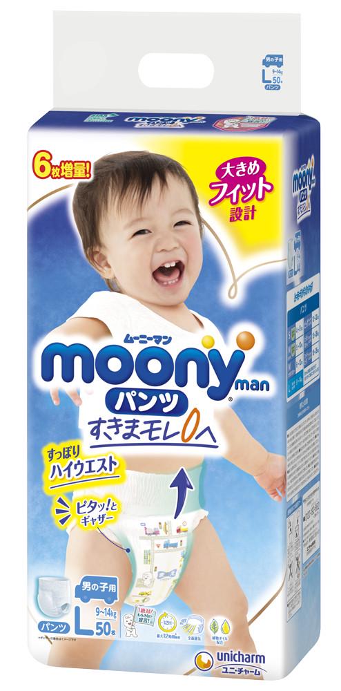 Tã quần Moony cao cấp L50