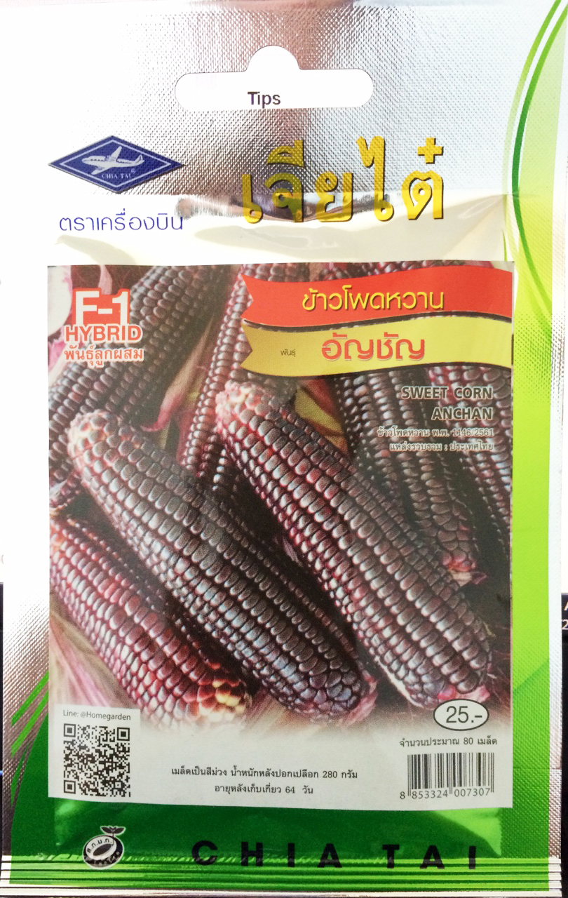 BẮP ĐỎ NGỌT F1 ANCHAN SWEET THÁI LAN -GÓI  80 HẠT