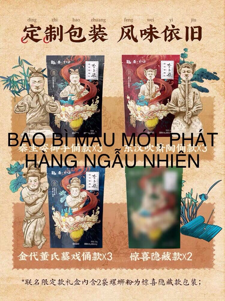 Bún Ốc Liễu Châu Trung Quốc Lý Tử Thất 李子柒螺蛳粉