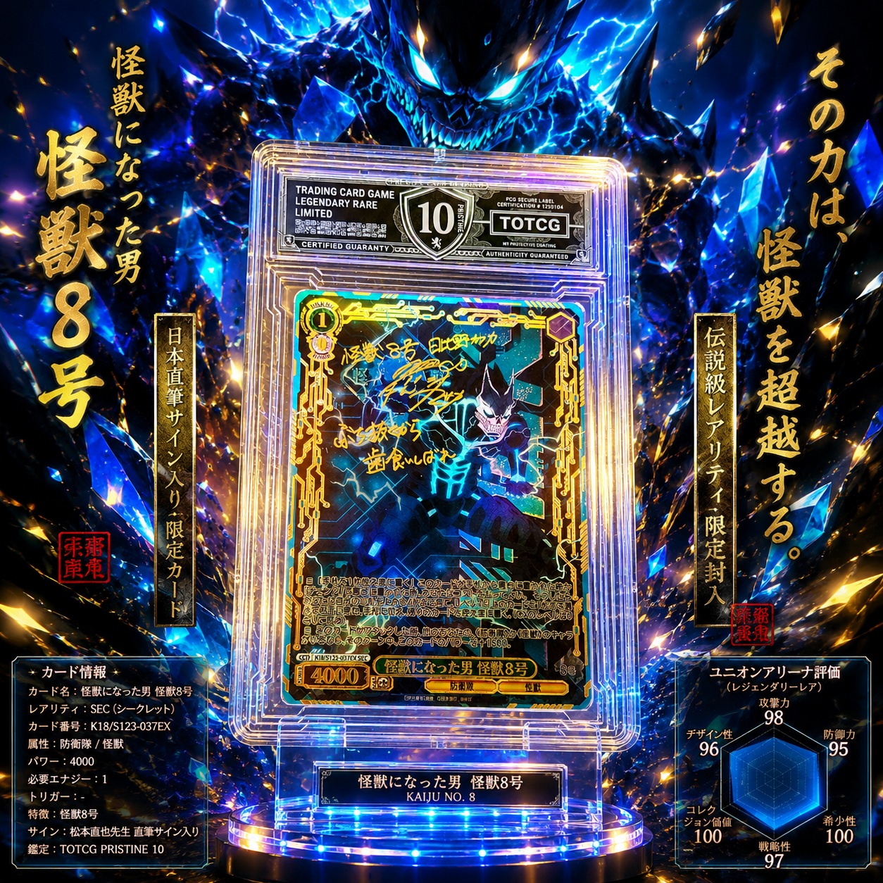 The Thẻ Slab10 Weiss Schwarz Man Who Became a Monster Kaiju No8 SEC KJ8 S123 037EX NF6 3 PSA