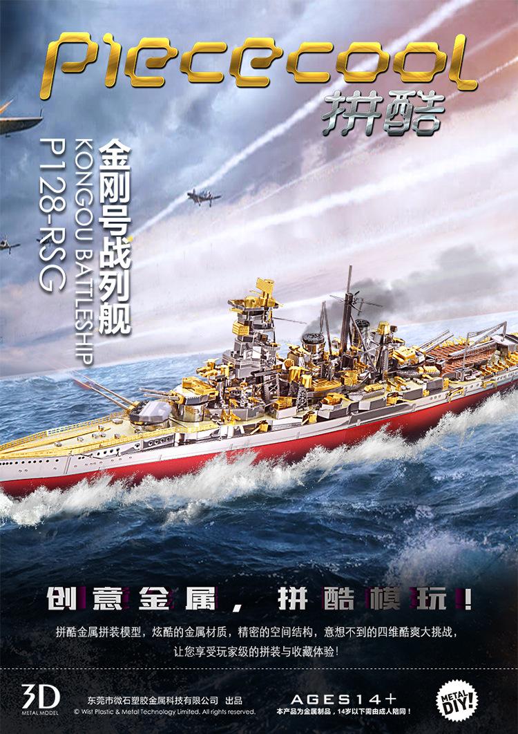Mô hình thép 3D tự ráp Piececool Kongou Battleship