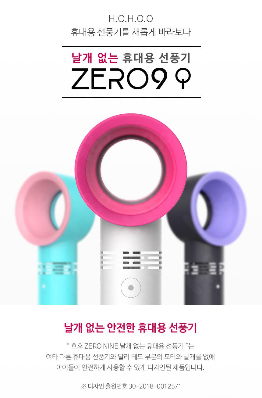 Quạt sạc mini cầm tay ZERO 9 kiểu dáng quạt không cánh gió mát