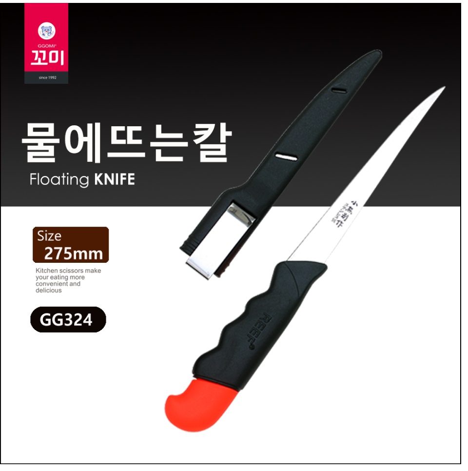Dao thái nổi trên nước GG324 Ggomi Xuất xứ Hàn Quốc dài 27cm cán nhựa ABS, lưỡi thép