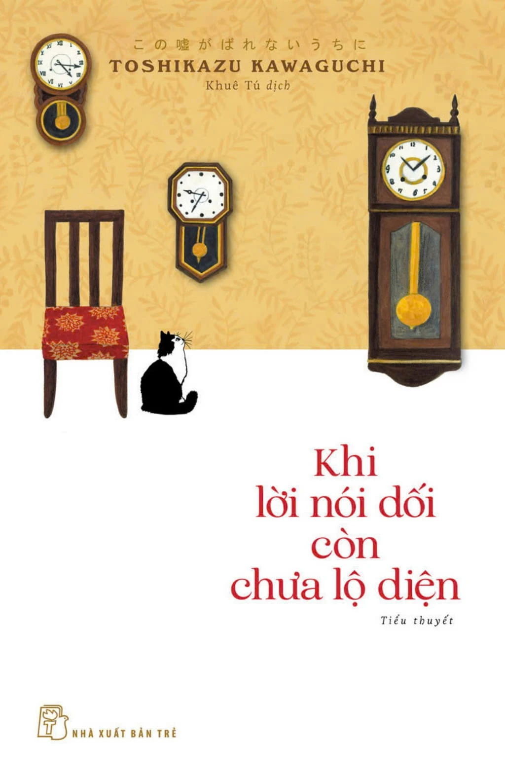 Khi Lời Nói Dối Còn Chưa Lộ Diện (Tác giả: Toshikazu Kawaguchi)