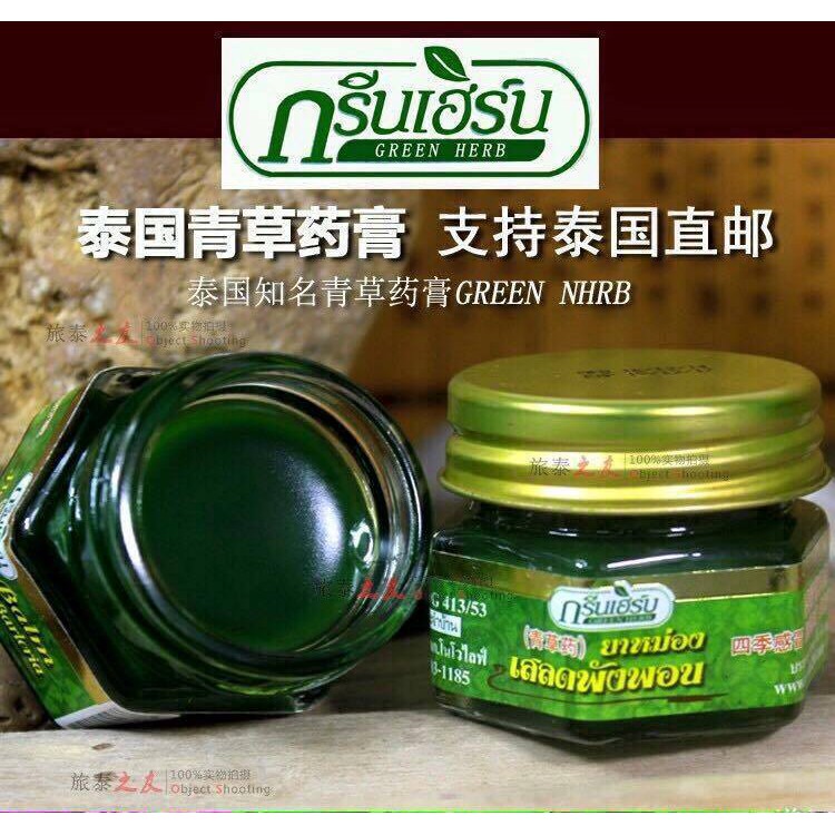 Combo 6 hủ Dầu cù là 20gr Green Herb Balm Hop Headed Barleria