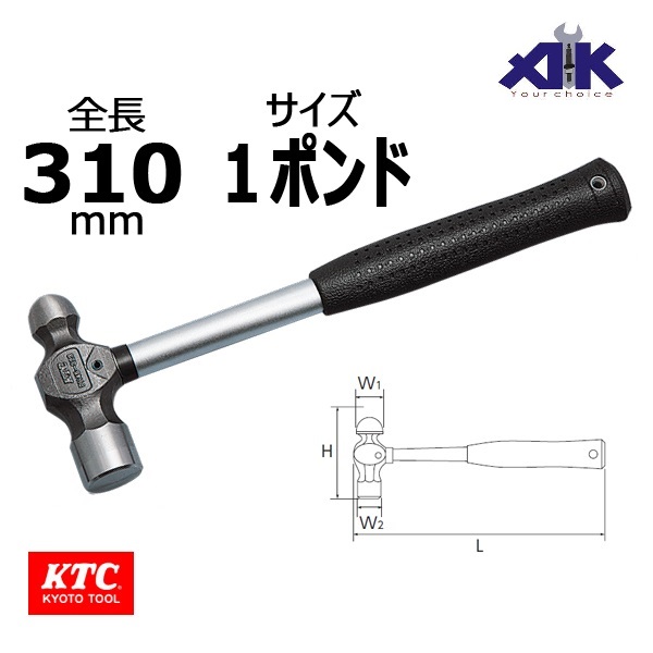 Búa sắt đầu bi KTC Nhật PH45-323 - Made in japan