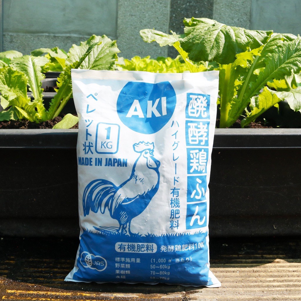 Phân gà nhật bản aki sfarm - gói 1kg - hàng chất lượng cao